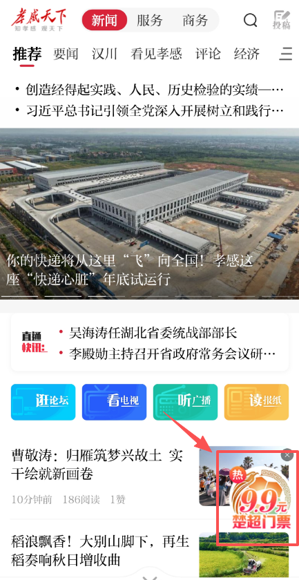 罚单定会分批落地！西海岸违纪不会被豁免，中足联终将依规追责