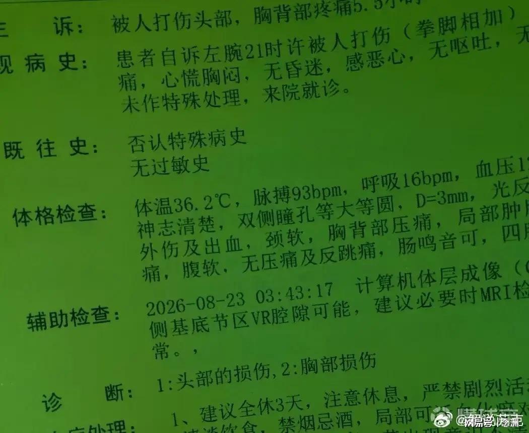 张帅痛失好局双打抱撼出局，莱巴意外伤退让萨巴伦卡保住世界第一